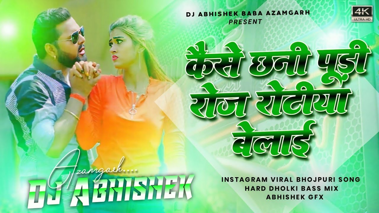 kaise chani pudi roj rotiya belai | insta viral Dj song | raat bhar saiya hamar bade temperature