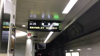 【臨時】70系15F 横堤行き 大正到着