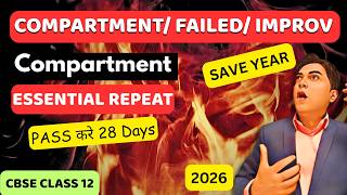CBSE CLASS 12 Board Exam 2026 Failed What Next | Compartment | Essential Repeat | Improvement #cbse