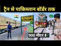 India Pakistan Border Journey By Train | पाकिस्तान सामने दिखता हैं | Munabao border