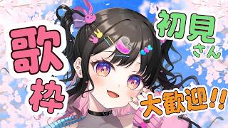 【 #縦型歌枠 】初見さんも大歓迎🎤🎶【 #銘兎目あう / #ぷろのゔぁ 】 #shorts #Vtuber #歌枠