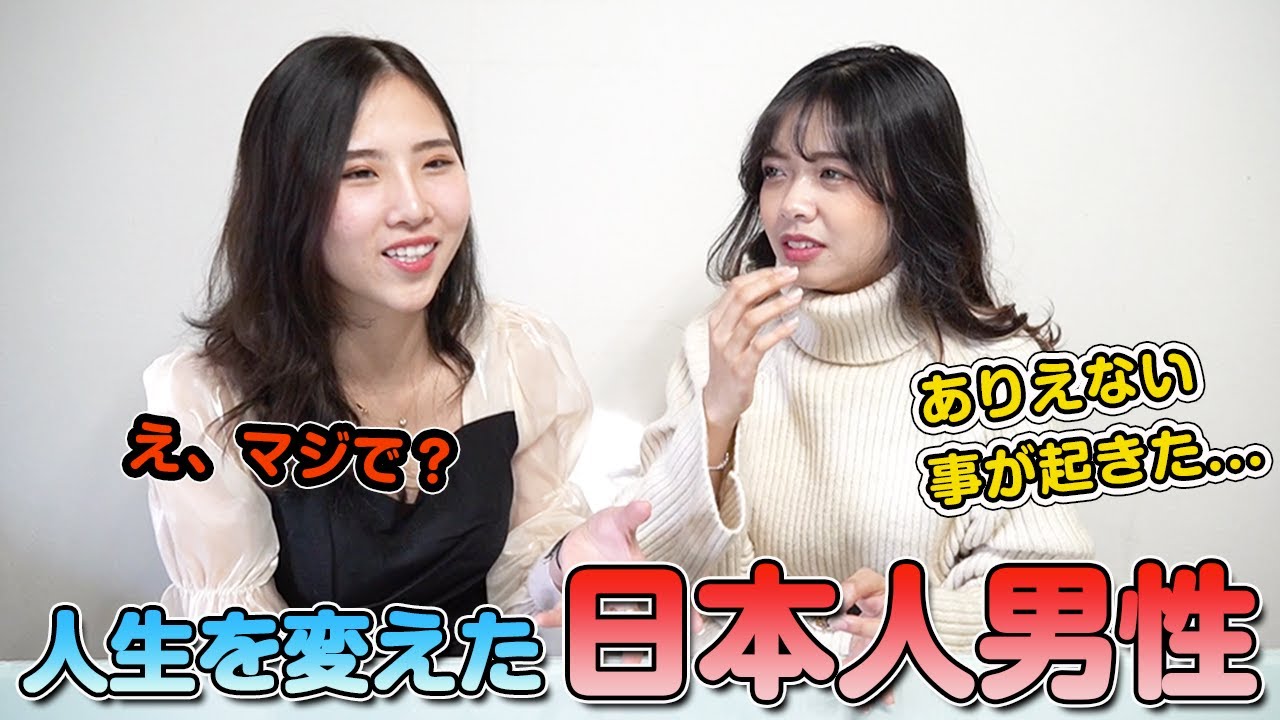 ベトナム人が日本人男性と出会って人生が大きく変わった理由に驚愕