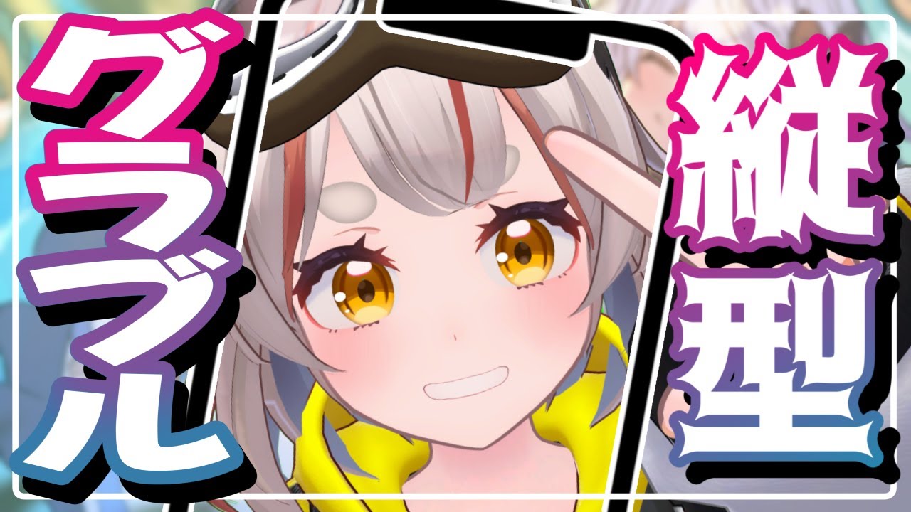 【#グラブル】【#縦型配信】午後のチル日課雑談。【初見さん歓迎！】#shorts #vtuber