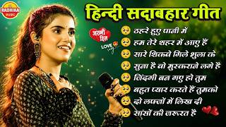 Ankita Bhattachariya | हिंदी गाने 💓 Purane Gane Mp3 💕 Filmi Gaane | Hindi Gana 🥀 Sadabahar Song