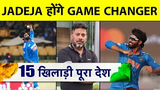 WC PLAYER PROFILE: RAVINDRA JADEJA: NO.7 पर JADEJA चले तो खत्म हो जाएगा WC का इंतजार | VIKRANT GUPTA