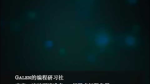 序章：演练环境准备——部署虚拟服务器