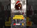 🎁День 7 | Відкриваю Щоденні Подарунки на Dakota UA RolePlay!🤠 RDR2 #rdr2 #viral #shorts