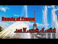 Beauty of france  farance kay shehroon ki sair  farance by mushtaq khokhar66