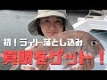 【船釣り】27話 長崎沖でライト落とし込みで高級五目釣りに挑戦!遊漁船ワンピース