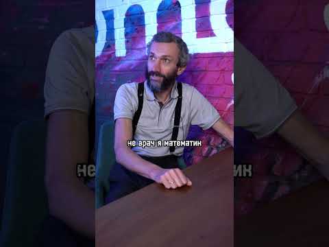 Вы врач или доктор? #shorts