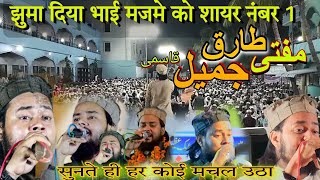 Mufti Tariq Jameel Qasmi best kalam Hai mera Eman sahaba zindabad @MUFTITARIQJAMEELQASMIOFFICIAL