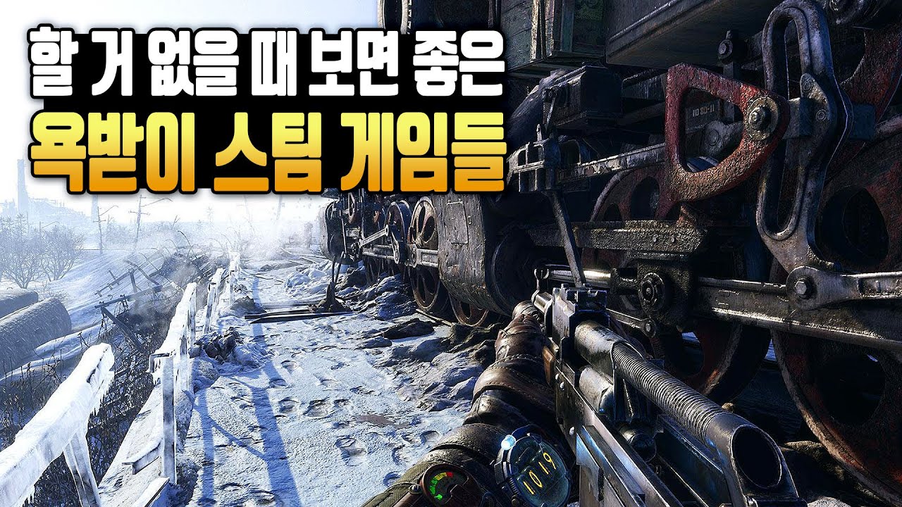 욕을 오지게 먹었는데도 재밌어서 소개할 수밖에 없는 스팀 게임들 (PS4, PS5, XO, XSX)