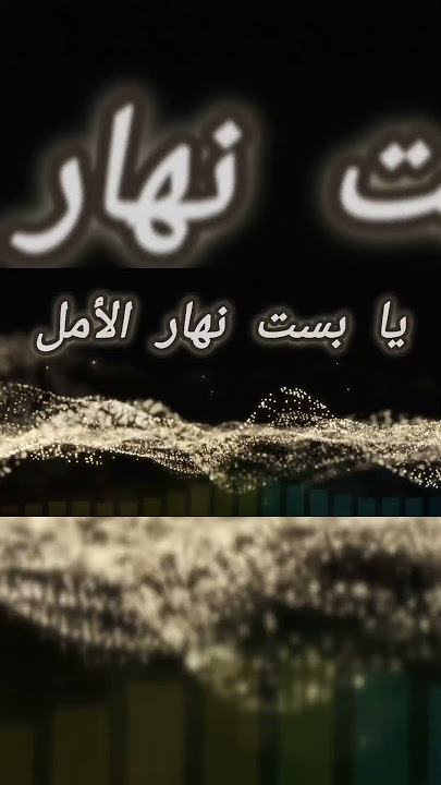 #remix خطار #music #arabic #dj