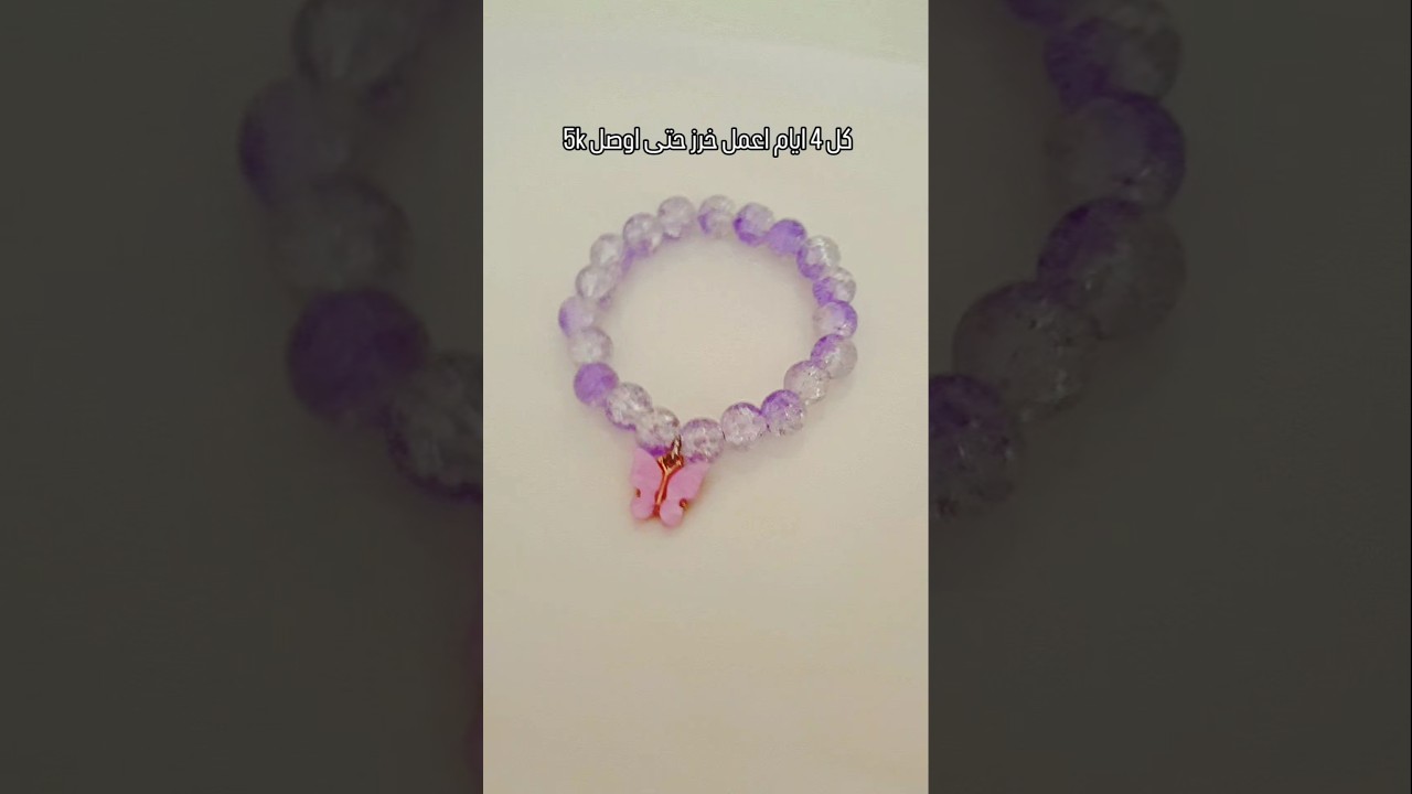 اطلب الان عبر الرسائل Instagram كمية قليلة #خرز #اكسوارات #فراشة #beads #accessories #butterfly