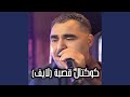 كوكتال قصبة (لايف)