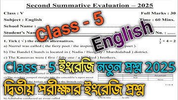 class 5 english 2nd unit test question paper 2025 || class 5 english second unit test question 2025|
