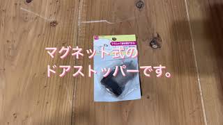 【DIY】#22 実家洋間　デコシート貼り　巾木取付　ドアストッパー取付