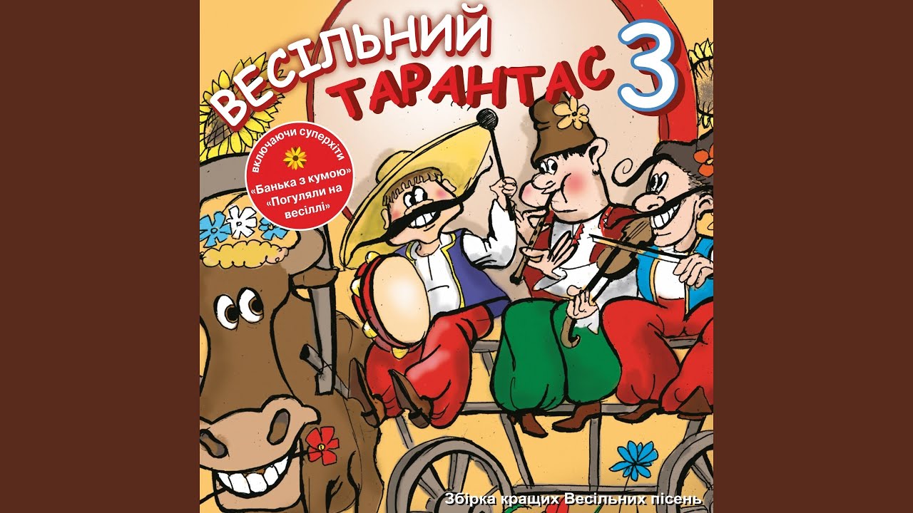 Смотреть «Вишні» на YouTube Смотреть «Вишні» на YouTube