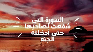 #سورة الملك برواية ورش،المنجية من عذاب القبر .بصوت القارئ حمزة الجزائري