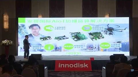 上海研讨会 多元垂直应用 加速AIoT落地｜AIoT 时代边缘运算操作全攻略 - 天天要闻