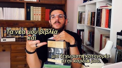 Όλα τα τελευταία βιβλία που ήρθαν και μια κατηγορία που αγαπώ πολύ.
