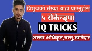 Best IQ tricks for counting triangle for loksewa exam