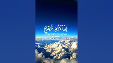 💙يدبر الامر من السماء💙القارئ(إسلام صبحي )🎧🌱 #quran #لايك