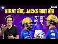 Gujarat  rcb   gt vs rcb  rj raunak