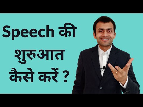 speech in hindi starting