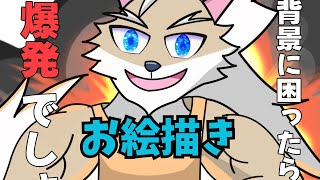 新モデルを作るためのお絵描きをする配信やで！part27　今日は縦型で #shorts 　#イラストレーター 　#vtuber  　#お絵描き 　　#雑談 　#雑談配信 　#ケモv 　#縦型配信