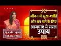 Sun Yoga Meditation By Crystal Siri