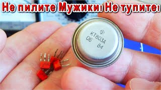 видео: Фототранзистор. Как его сделать самому для сумеречного реле? Не пилите Мужики Транзисторы! картинка: Фототранзистор. Как его сделать самому для сумеречного реле? Не пилите Мужики Транзисторы!