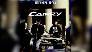 Лёша Джей feat. MUTI - Camry