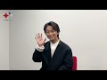 加藤清史郎に聞きたい！10の質問！