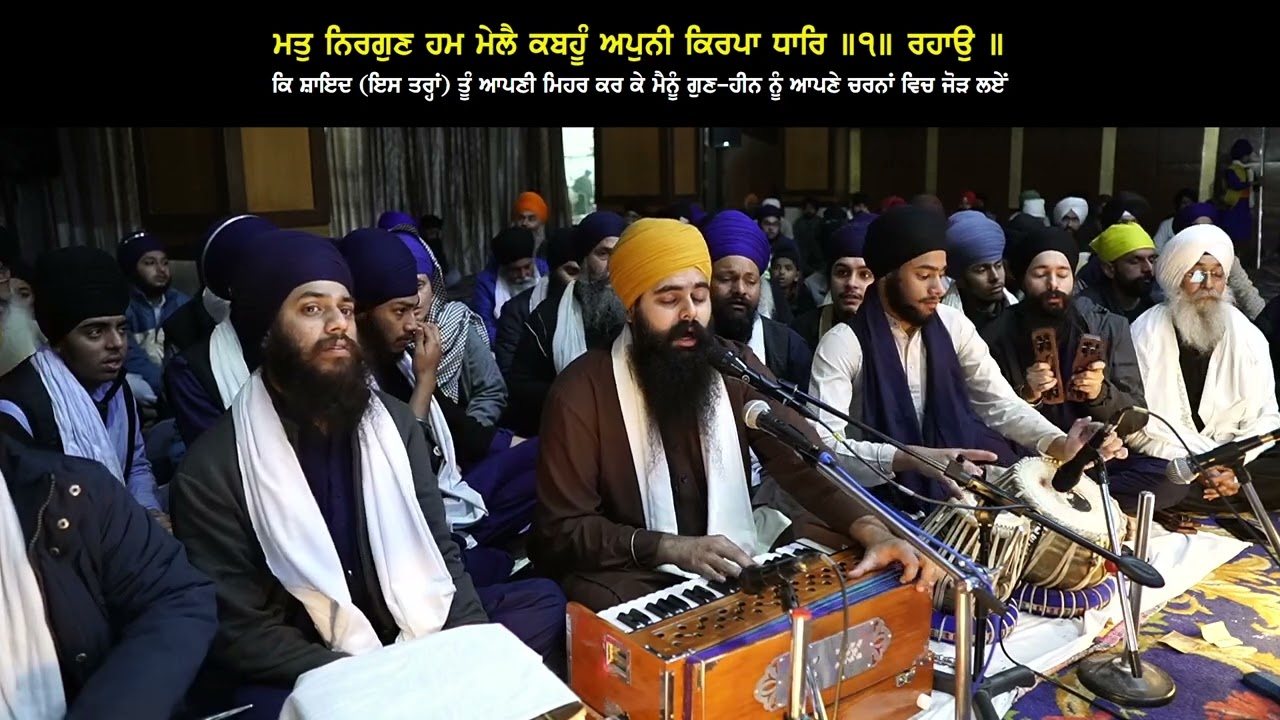 ਹਮ ਰੁਲਤੇ ਫਿਰਤੇ ਕੋਈ ਬਾਤ ਨ ਪੂਛਤਾ  - Bhai Kamalpreet Singh ji Amritsar