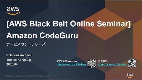 【AWS Black Belt Online Seminar】Amazon CodeGuru