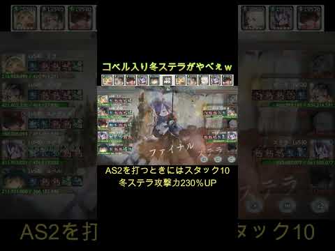 コベル入り翠パがヤバい　#games  #メメモリ #shorts