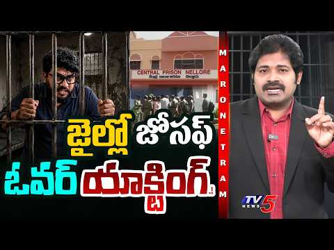 Maro Netram: Joseph's Overacting in Jail! | Prashna Ravan | Gamana || TV5 News