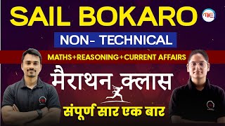 SAIL BOKARO MATHS, REASONING, CURRENT AFFAIRS MARATHON CLASS | BY PREETI MAM & ATUL SIR | MAKEITEASY