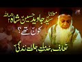 Complete documentary on the life of molana jawed shah r  jtr media house