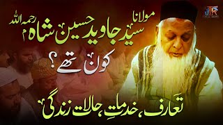 Complete Documentary on the Life of Molana Jawed Shah (R) | JTR Media House