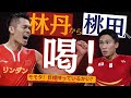 勝てなくなった桃田賢斗にレジェンド林丹は喝を入れた｜Badminton LIN Dan explains Why KENTO MOMOTA struggled at his performance.