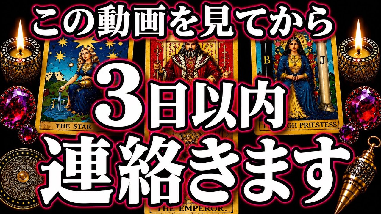 7月29日に見れたら連絡きます