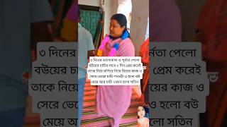 চাচিকে বিয়ে করলো #folkgaan #love #folk_song_bangla #unfrezzmyaccount #banglasong #beautifulfolksong