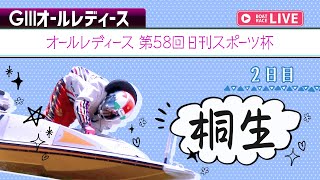 レディースインフォメーションの配信のサムネイル画像