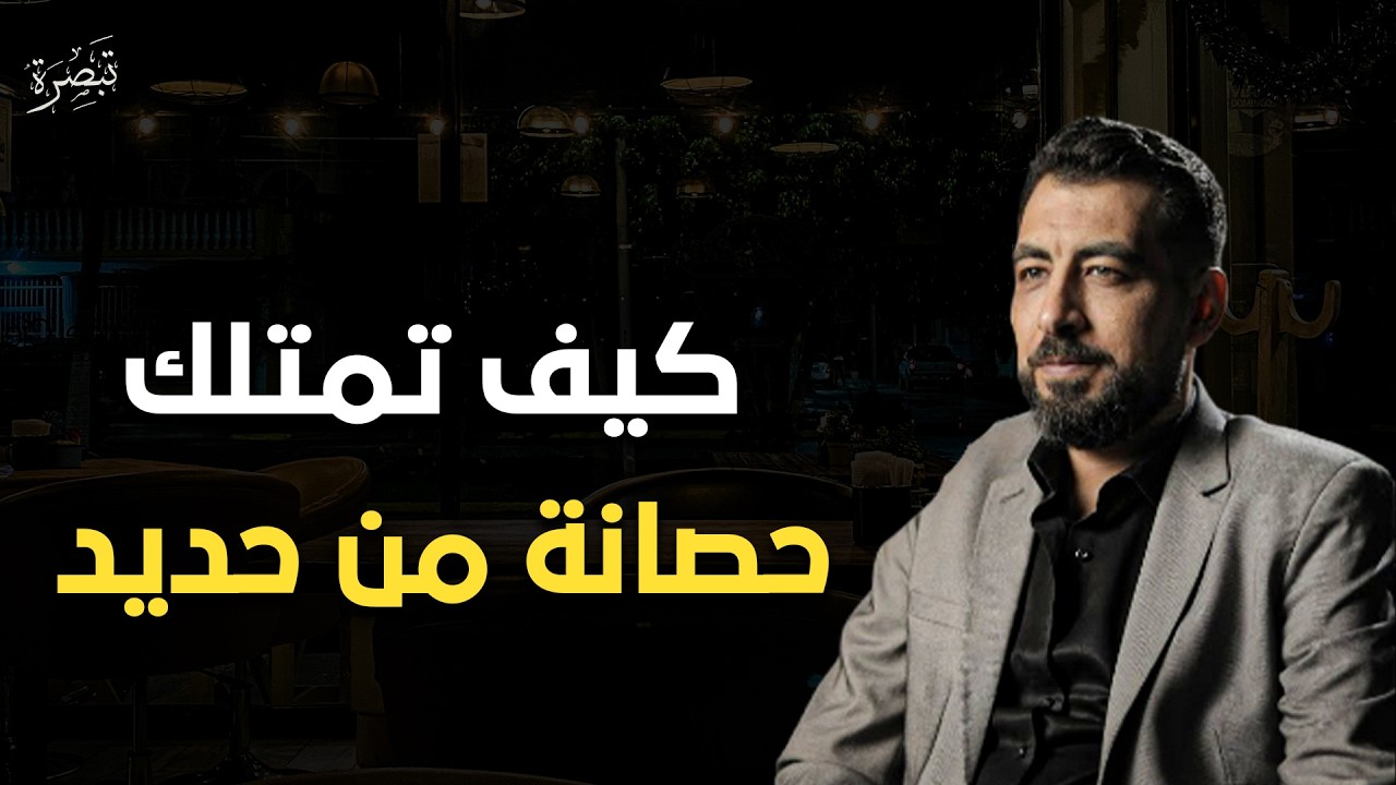 ستكتسب مناعة نفسية ضد الإرهاق والانهيار بعد فهم هذه الحقيقة | كريم الشاذلي