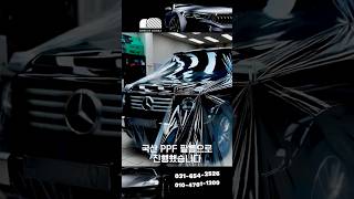 신형 G클래스 블랙 PPF 시공 | 프론트 패키지 + 생활6종