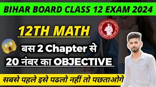 12th Math Bihar Board Exam 2024/Class 12 Math Bihar Board/Katty Bhaiya/Bseb Math Class 12biharboard