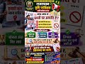 Agriculture Supervisor 2026 Paper Objection | Pashu Parichar New Vacancy #agriculturesupervisorpaper