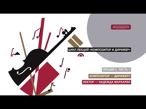 Цикл Композитор и